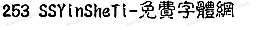 253 SSYinSheTi字体转换